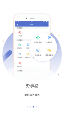 龙岗融媒app下载-龙岗融媒客户端下载v4.0.6图4