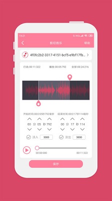 音乐剪辑合成手机版截图3