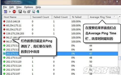 PingInfoView V2.00 中文版 