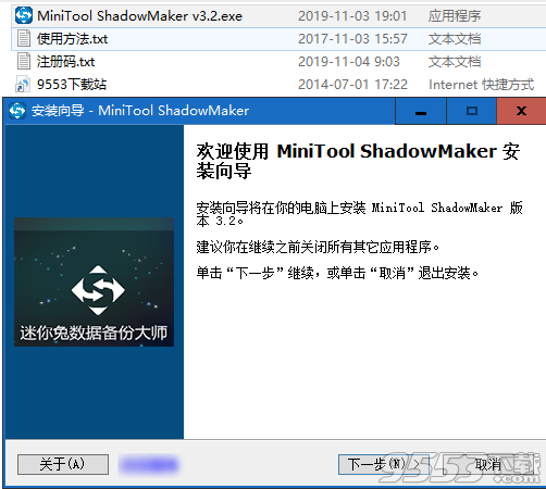 MiniTool ShadowMaker Pro