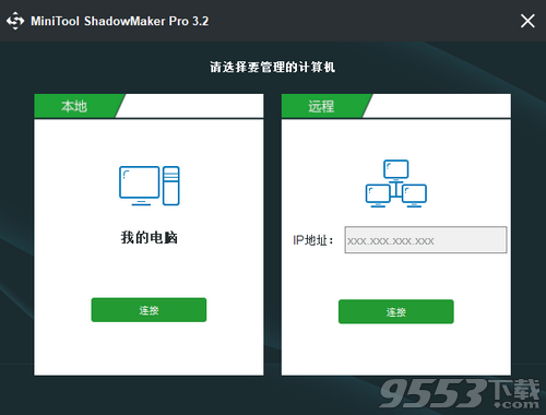 MiniTool ShadowMaker Pro