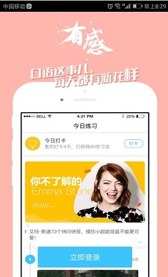 掌中英语app下载-掌中英语最新版下载v7.0.3图3