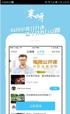 掌中英语app下载-掌中英语最新版下载v7.0.3图4