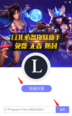 LOL百寶箱