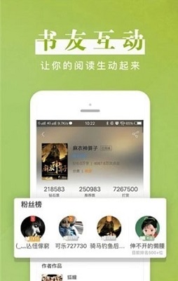 疯读小说最新版截图3