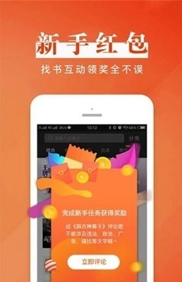 疯读小说最新版截图2