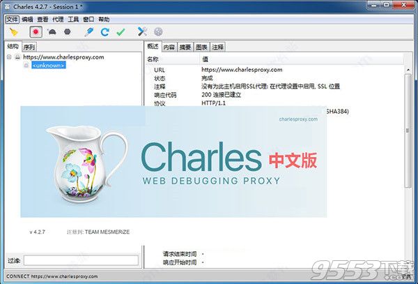 Charles Proxy  v4.2.7 破解版