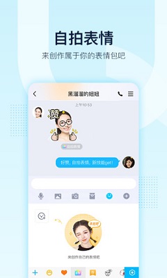 qq2019体验版下载-qq2019最新版下载v8.1.8图1