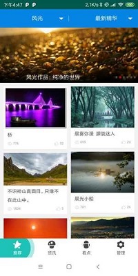 趣味看点app下载-趣味看点下载v3.0图2