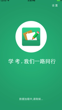 2020辽宁学考app下载-辽宁学考2020最新版下载v2.7.5图1