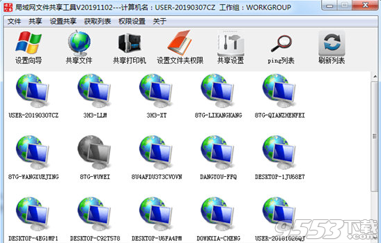 局域网文件共享工具 V20191102