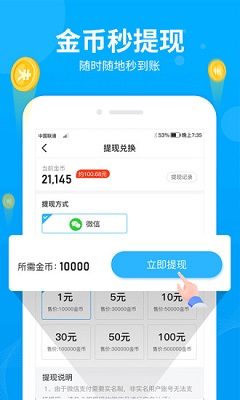 抖音步多多截图3