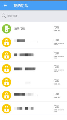 手机门禁卡app下载-门禁卡软件下载v2.3.1图1