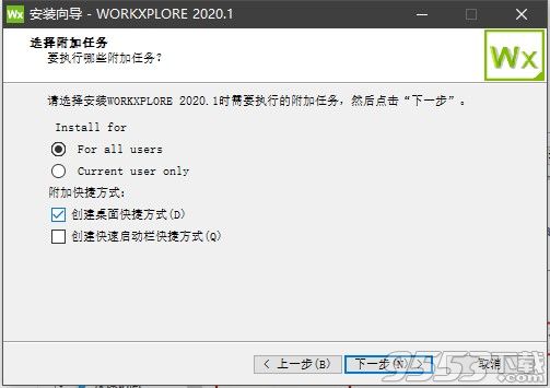Vero Workxplore 2020.1中文汉化版