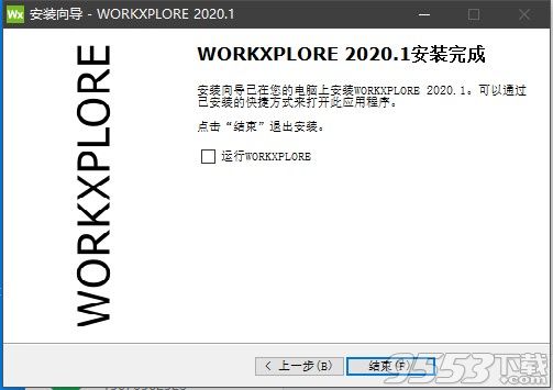 Vero Workxplore 2020.1中文漢化版