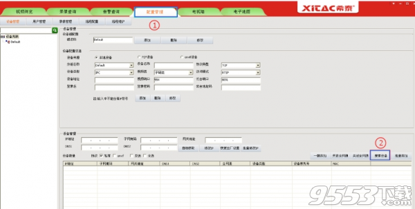 希泰XT视频监控软件 V5.0.1.1 正式版