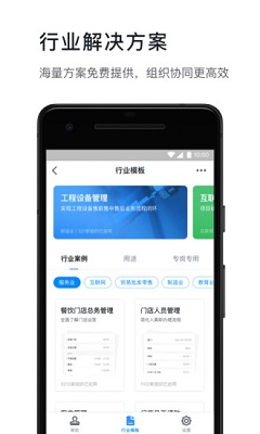 2020钉钉下载-钉钉最新版下载v4.7.15图4