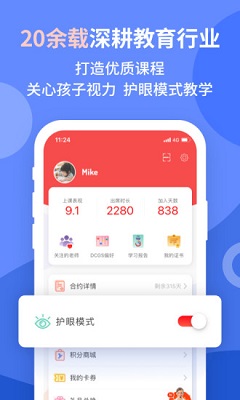 vipJr青少儿英语最新版截图4