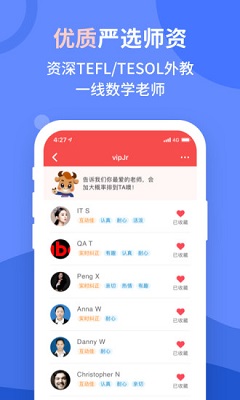 vipJr青少儿英语最新版截图2