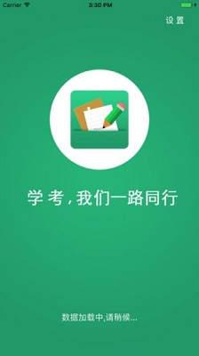 辽宁学考app2021下载-辽宁学考2021最新版下载v2.7.7图1