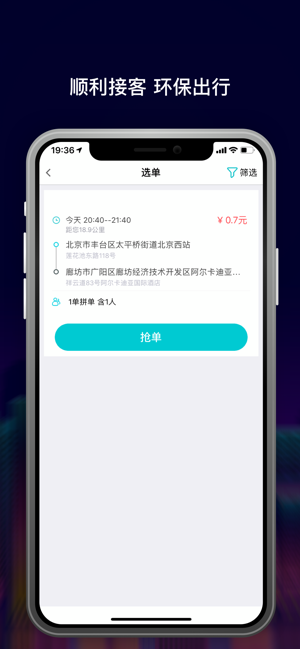 马达车主app下载-马达车主苹果版下载v2.0.3图2