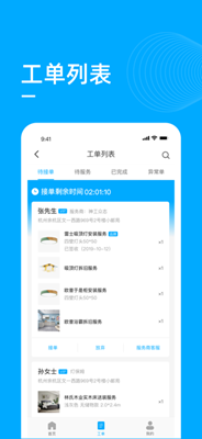 勤鸽管家ios版下载-勤鸽管家苹果版下载v1.0.6图2