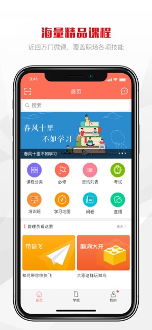 公交在线学习ios版下载-公交在线学习苹果版下载v1.1.5图4