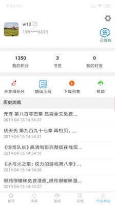 小羊搜搜最新版截图3