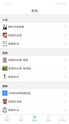 小羊搜搜会员破解版截图1