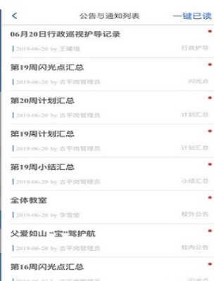 南京市古平岗小学app下载-南京市古平岗小学手机版下载v1.0.0图2