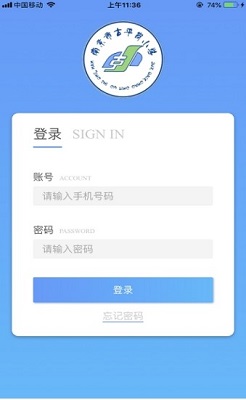 南京市古平岗小学app下载-南京市古平岗小学手机版下载v1.0.0图4
