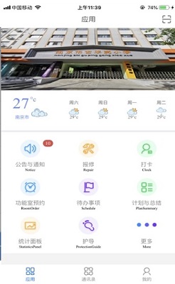 南京市古平岗小学app下载-南京市古平岗小学手机版下载v1.0.0图3