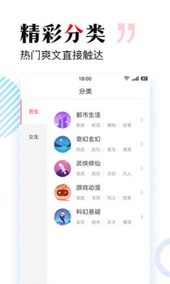 搜狗免费小说截图2