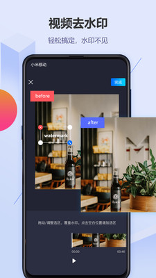 无痕去水印app下载-无痕去水印软件下载v2.0.0图3