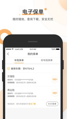 阳光车生活ios版下载-阳光车生活苹果版下载v3.6.5图1