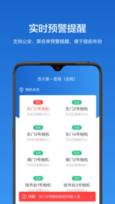 城市盾牌最新版截图2