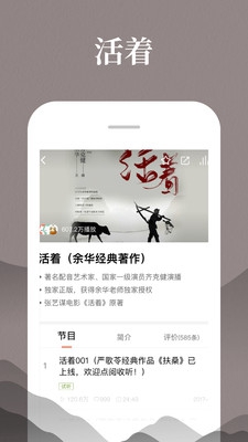 喜马拉雅fm2020最新破解版