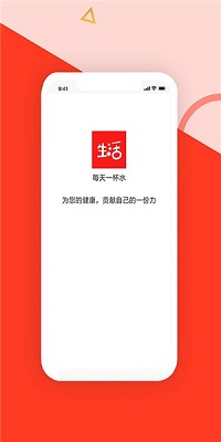 生活酱app下载-生活酱安卓版下载v1.2图1