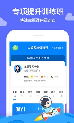 学而思轻课app下载-学而思轻课最新版下载v5.5.0图1