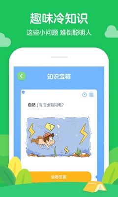 学而思轻课app下载-学而思轻课最新版下载v5.5.0图4