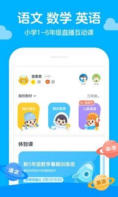 学而思轻课app下载-学而思轻课最新版下载v5.5.0图3