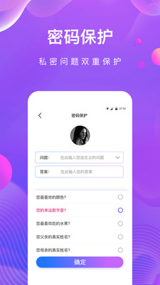 私密相册助手最新版截图2