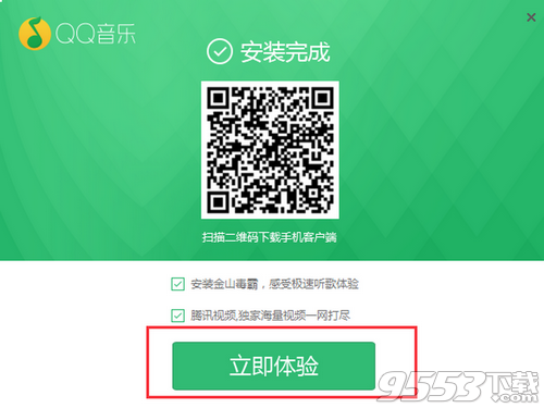 QQ音乐破解版永久绿钻2019电脑版