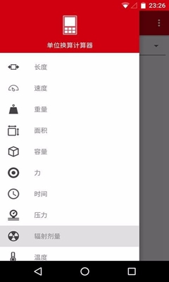 单位换算计算器app下载-单位换算计算器软件下载v8.3图3