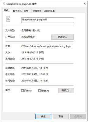 libalphamask_plugin.dll 绿色版