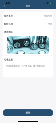 环保拾客app下载-环保拾客苹果版下载v1.2图1