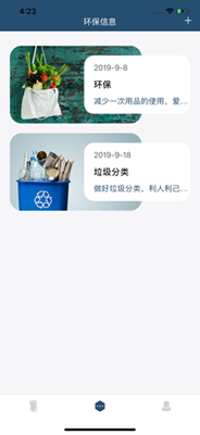 环保拾客app下载-环保拾客苹果版下载v1.2图2