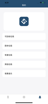 环保拾客app下载-环保拾客苹果版下载v1.2图3