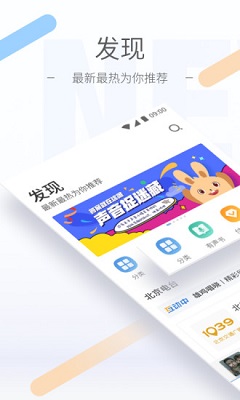 听听FM最新版截图3