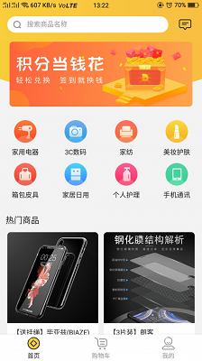 兑鱼app下载-兑鱼手机版下载v1.1.2图4